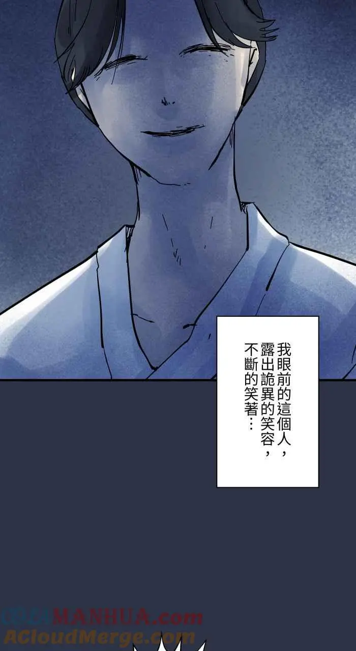 [第922话] 脚步声 第19页