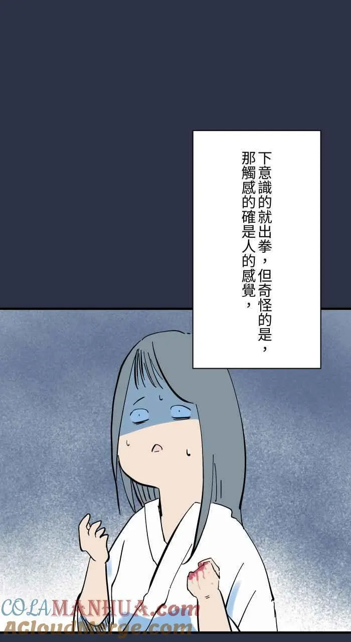[第922话] 脚步声 第21页