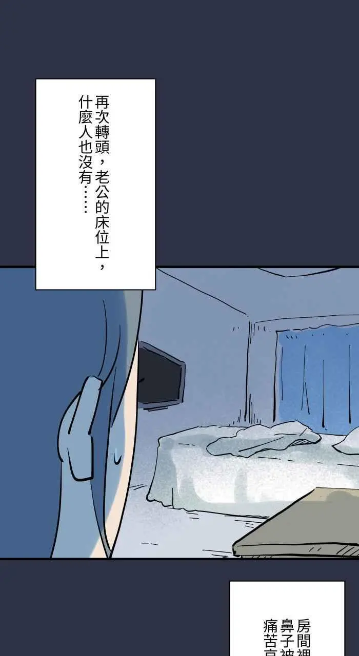 [第922话] 脚步声 第22页