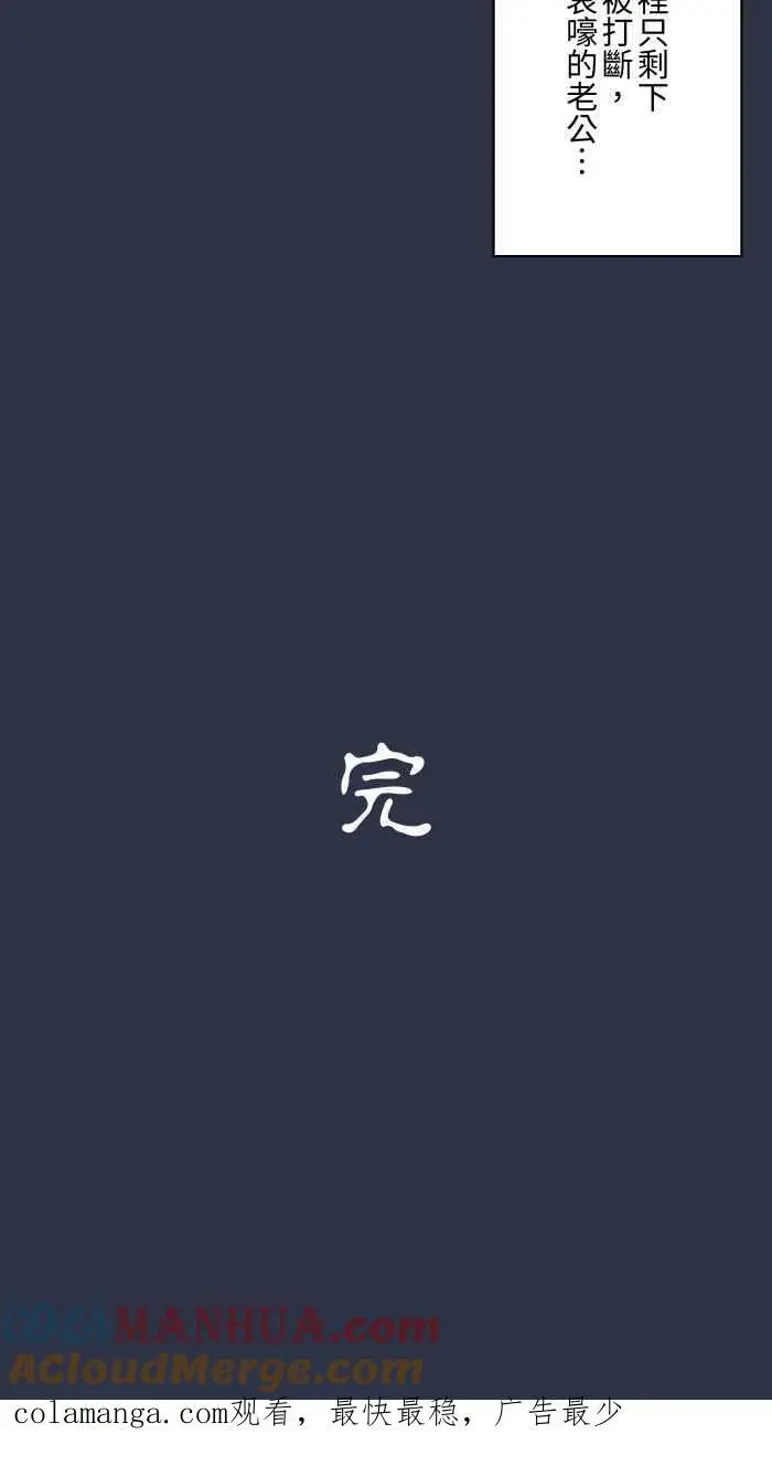 [第922话] 脚步声 第23页