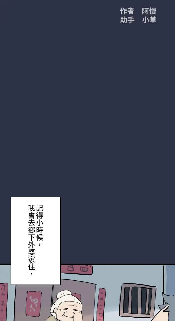 [第921话] 不要进去 第2页