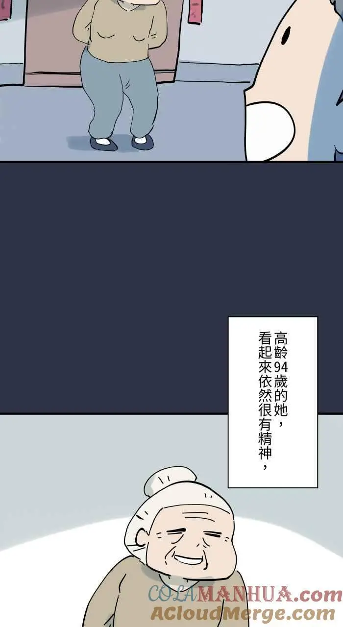 [第921话] 不要进去 第3页
