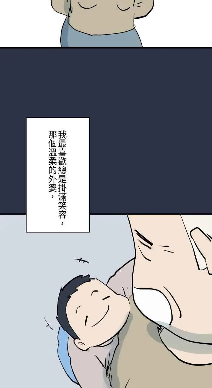 [第921话] 不要进去 第4页