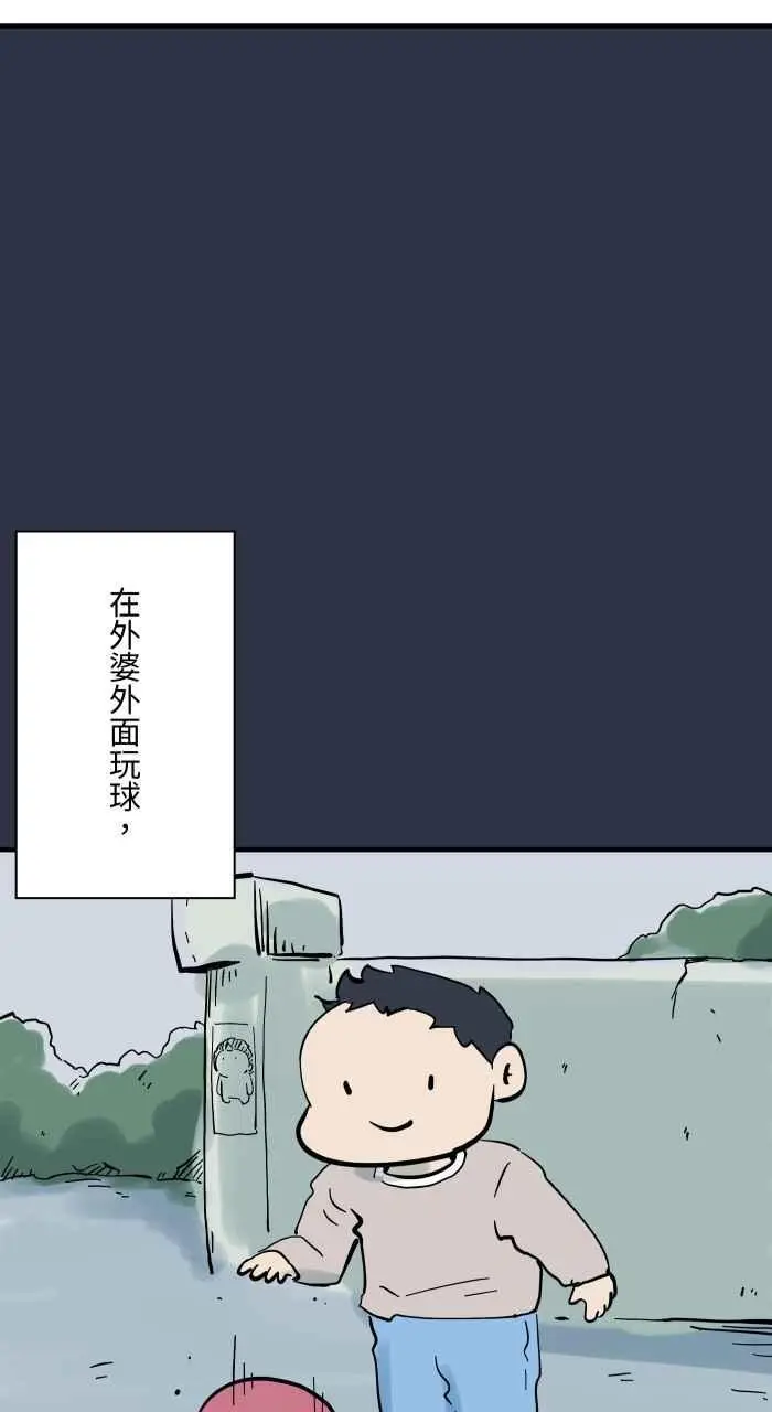 [第921话] 不要进去 第6页