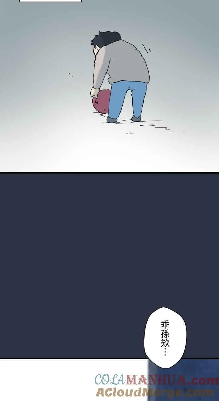 [第921话] 不要进去 第9页