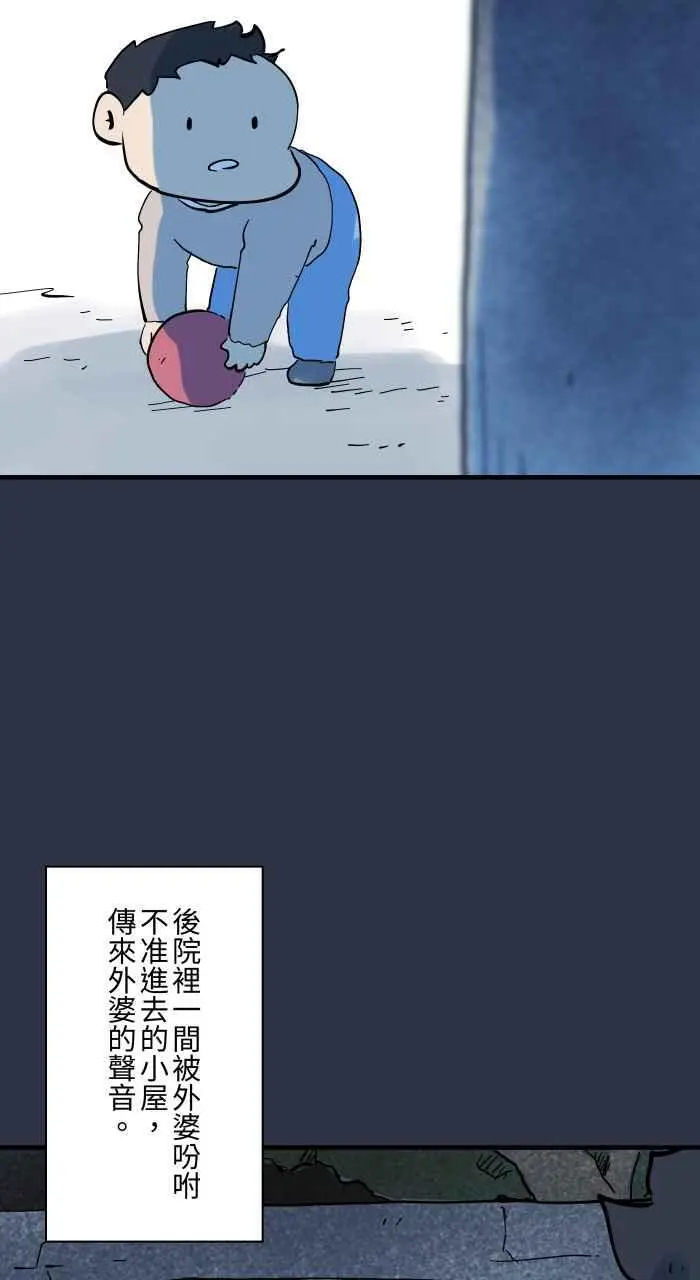 [第921话] 不要进去 第10页