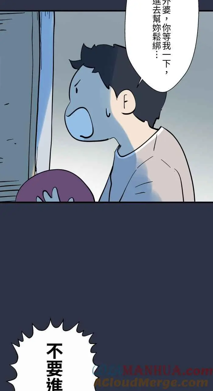 [第921话] 不要进去 第15页