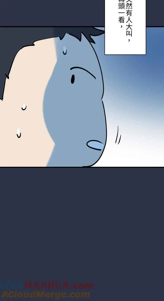[第921话] 不要进去 第17页