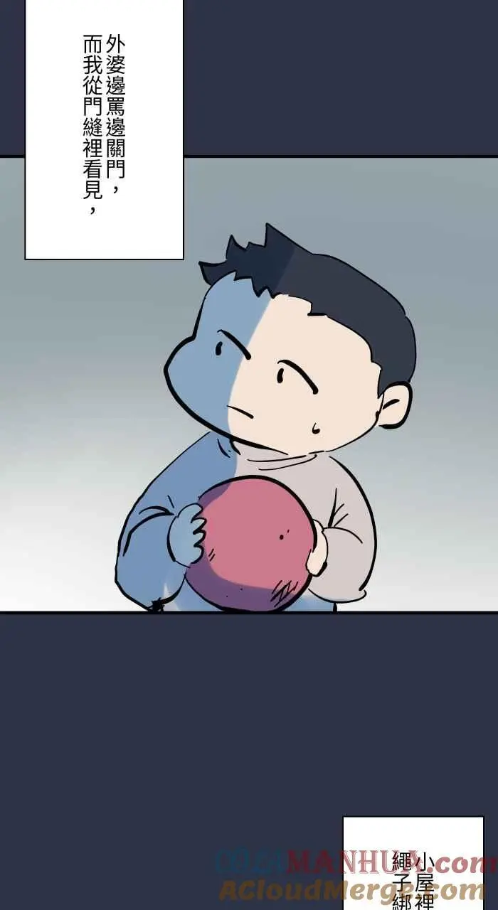 [第921话] 不要进去 第21页