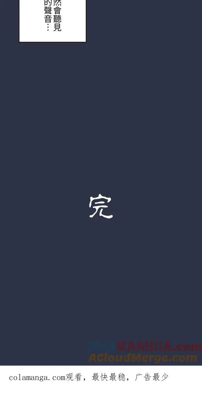 [第921话] 不要进去 第23页