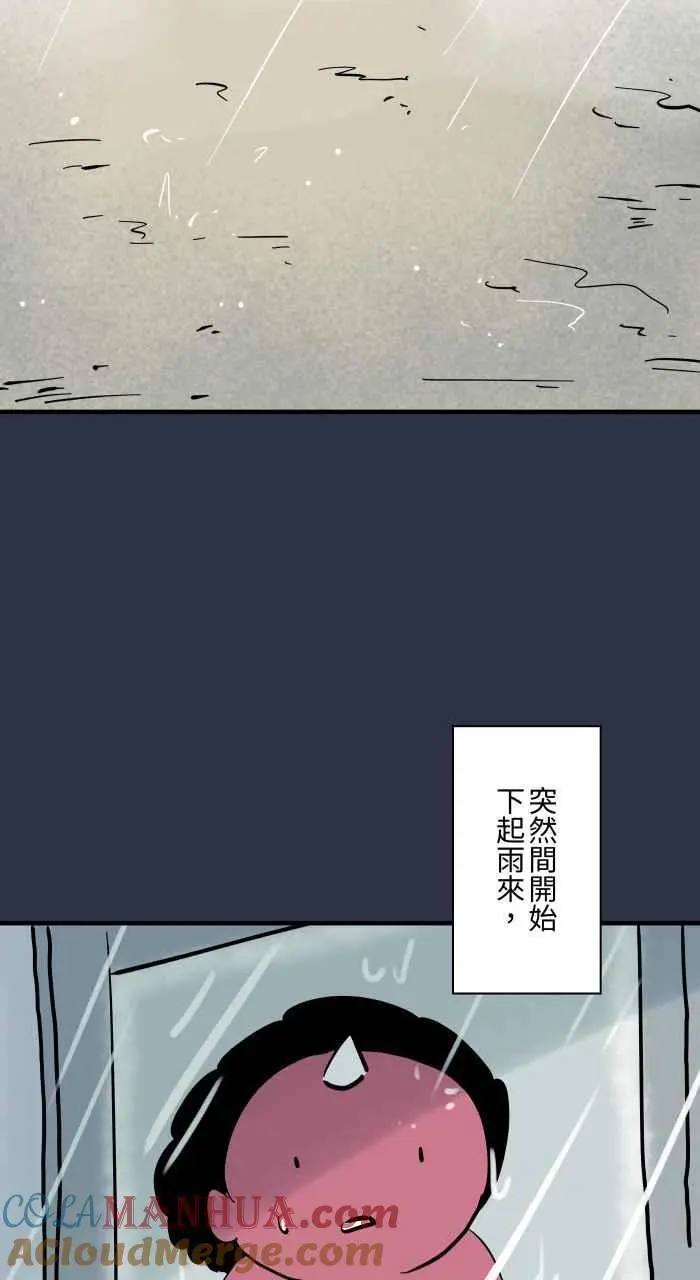 [第920话] 大雨 第3页