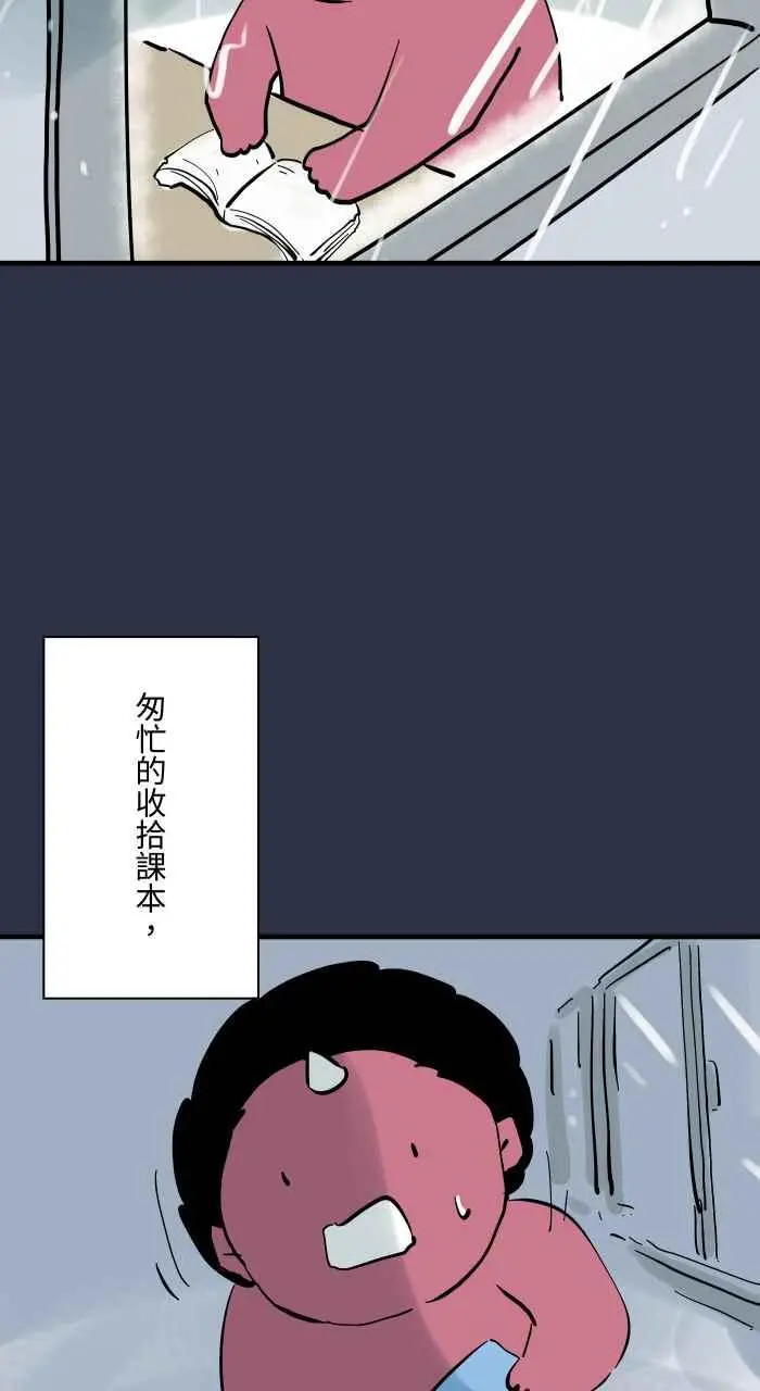 [第920话] 大雨 第4页