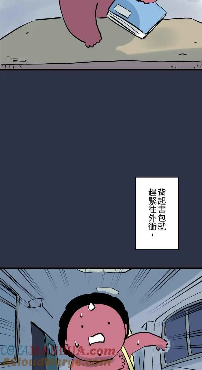 [第920话] 大雨 第5页