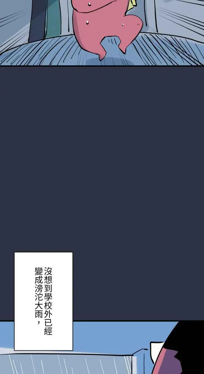 [第920话] 大雨 第6页