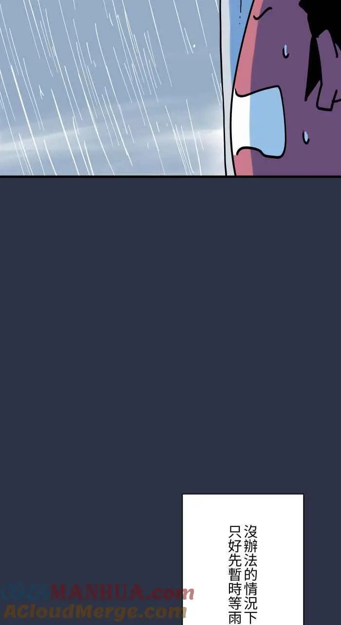 [第920话] 大雨 第7页
