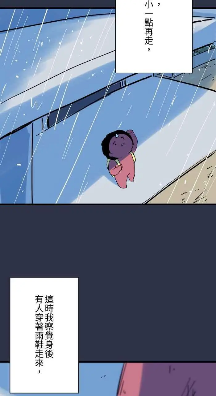 [第920话] 大雨 第8页