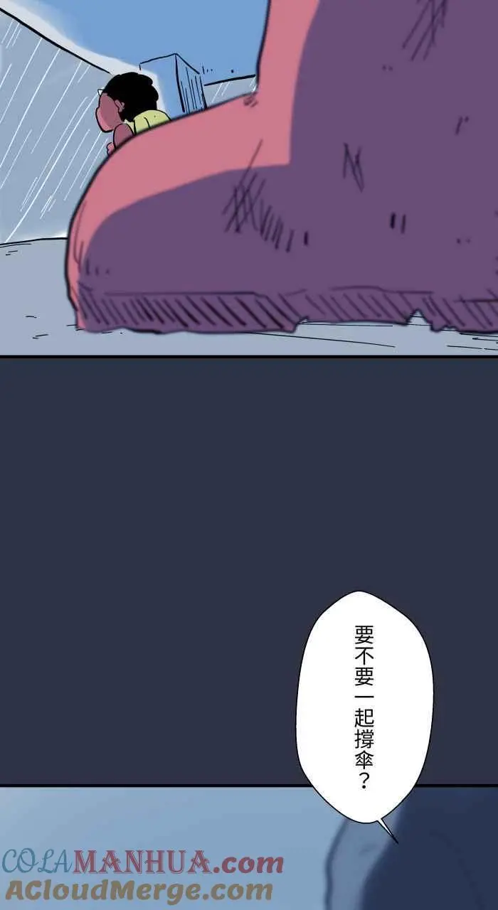 [第920话] 大雨 第9页
