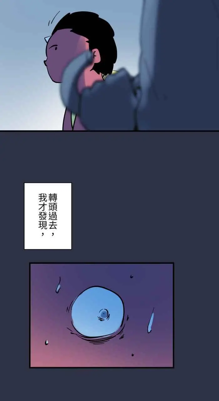 [第920话] 大雨 第10页