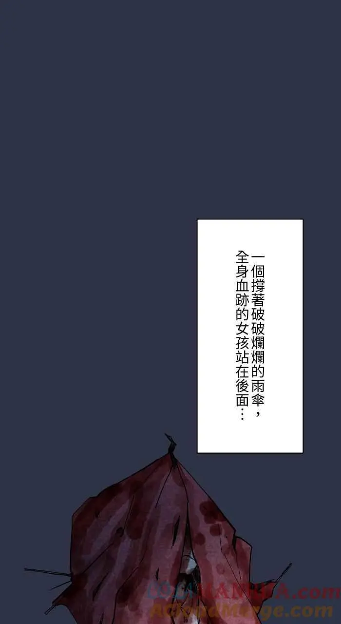 [第920话] 大雨 第11页