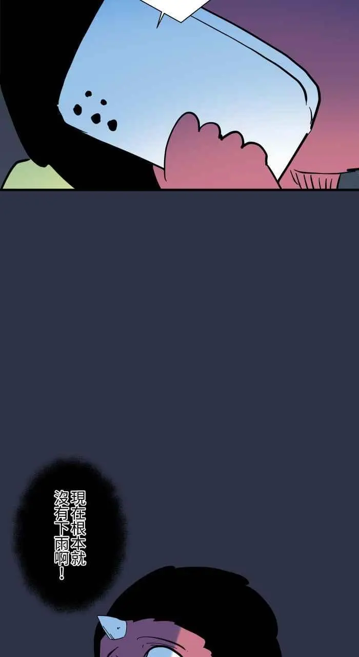 [第920话] 大雨 第16页