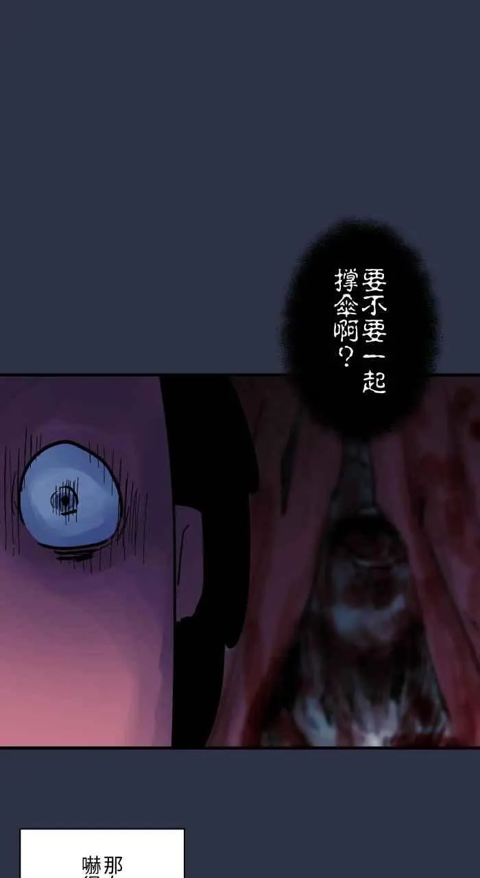 [第920话] 大雨 第18页