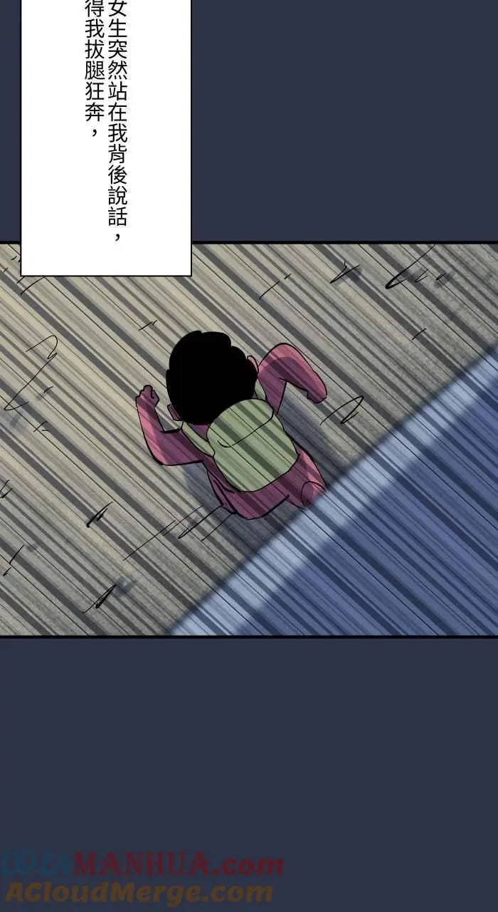 [第920话] 大雨 第19页