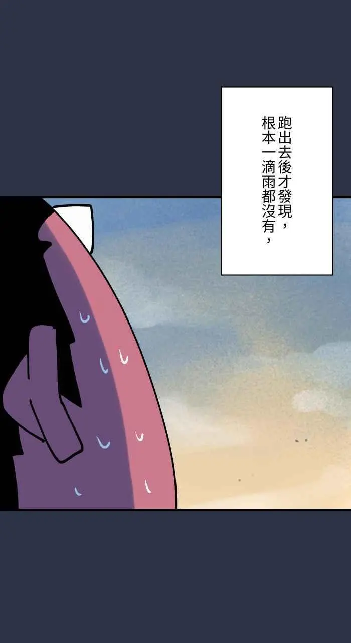 [第920话] 大雨 第20页