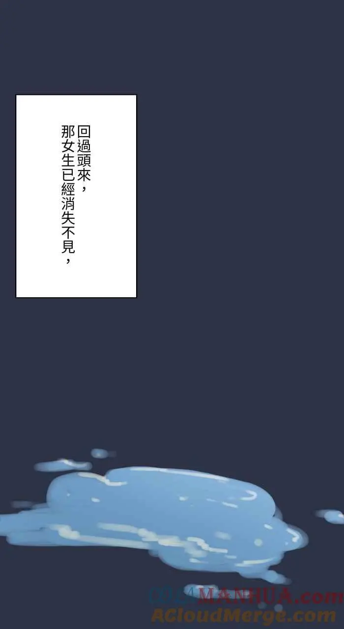 [第920话] 大雨 第21页