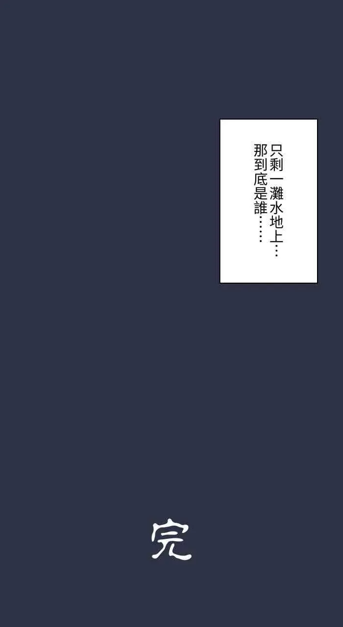[第920话] 大雨 第22页