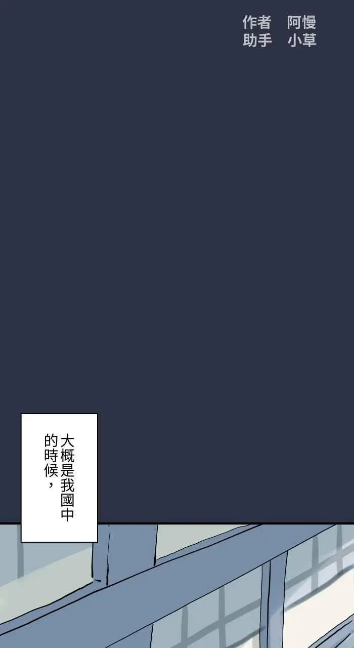 [第919话] 笔仙 第2页