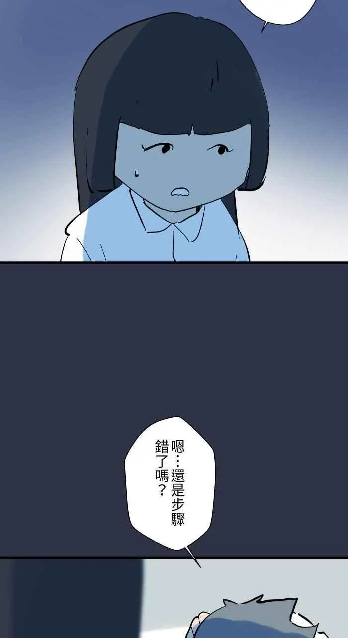 [第919话] 笔仙 第8页