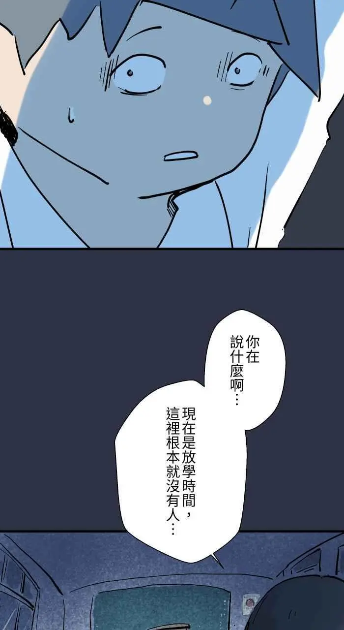 [第919话] 笔仙 第10页
