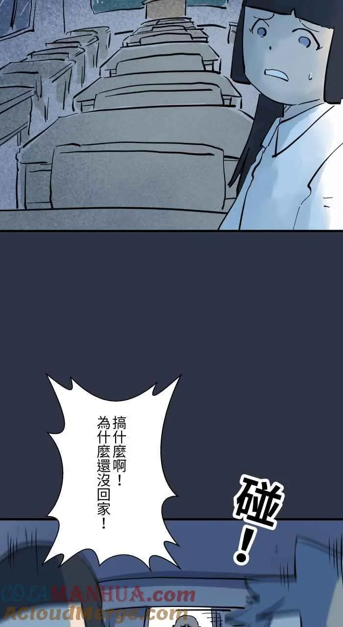 [第919话] 笔仙 第11页