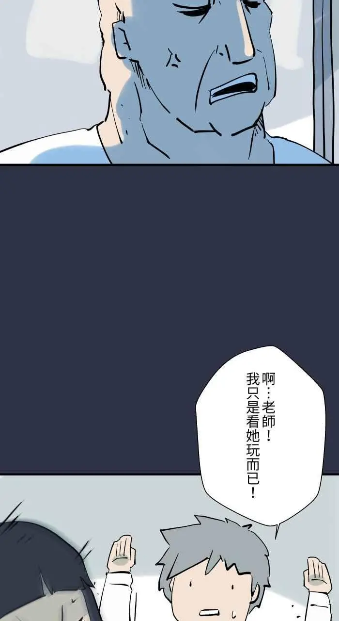 [第919话] 笔仙 第14页