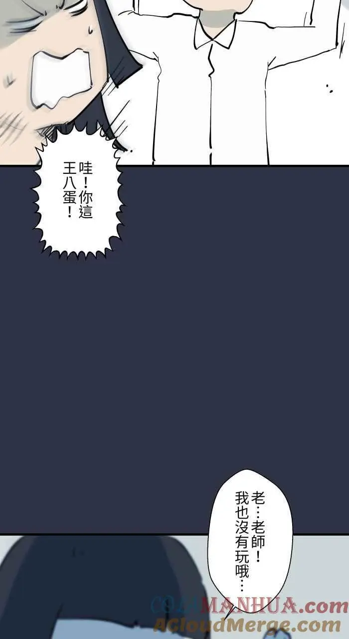 [第919话] 笔仙 第15页