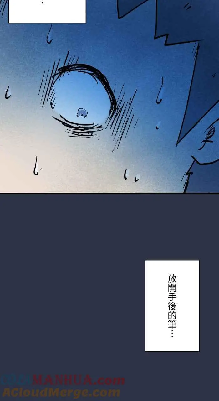 [第919话] 笔仙 第17页