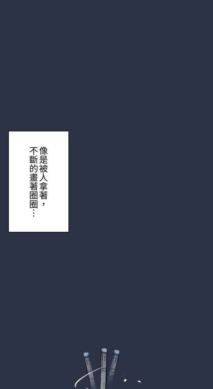 [第919话] 笔仙 第18页