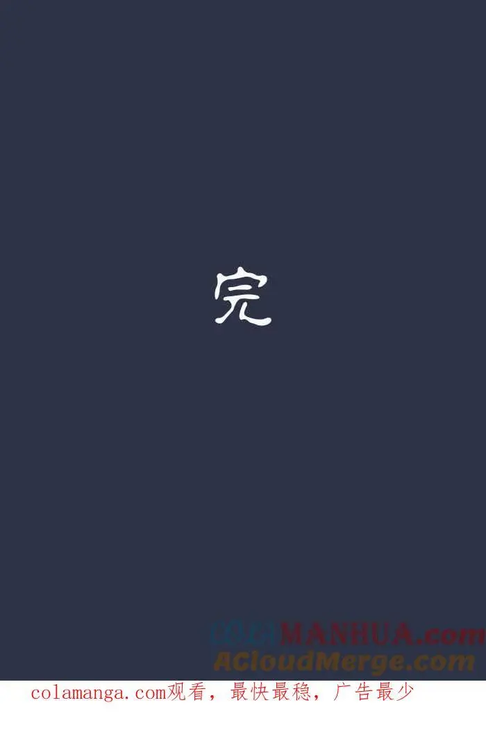 [第919话] 笔仙 第23页