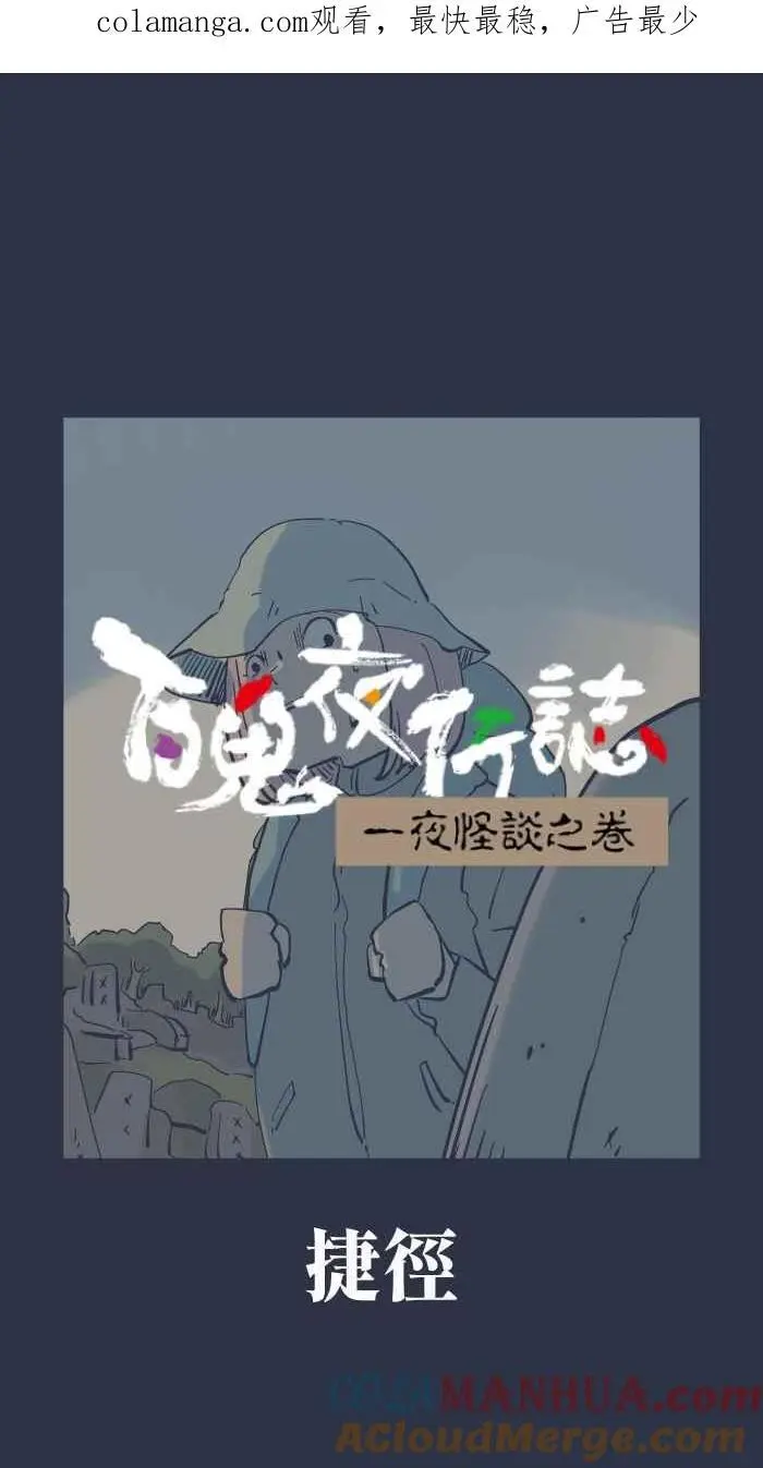 [第918话] 捷径 第1页