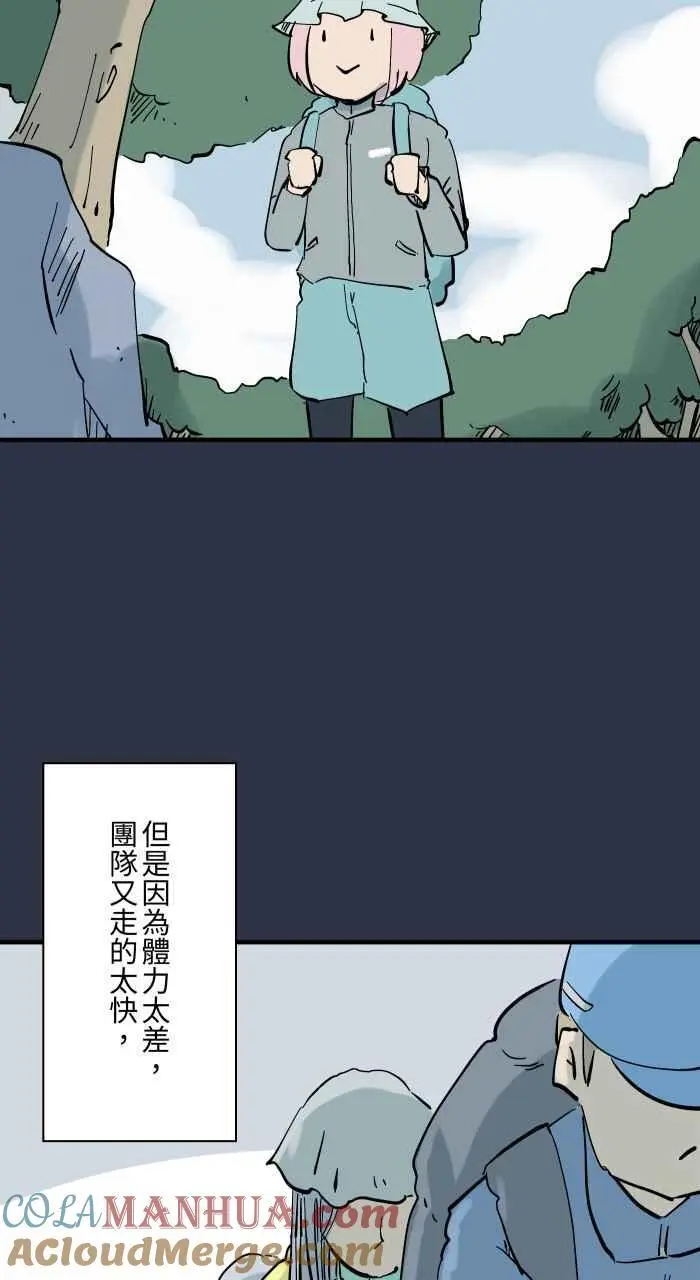 [第918话] 捷径 第3页