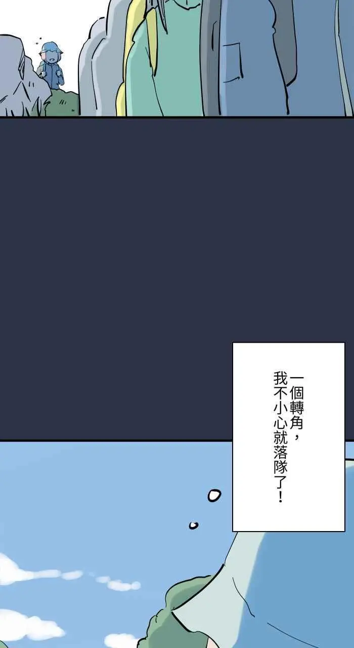 [第918话] 捷径 第4页
