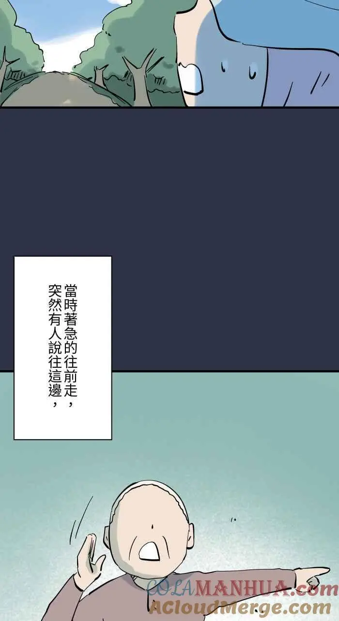 [第918话] 捷径 第5页