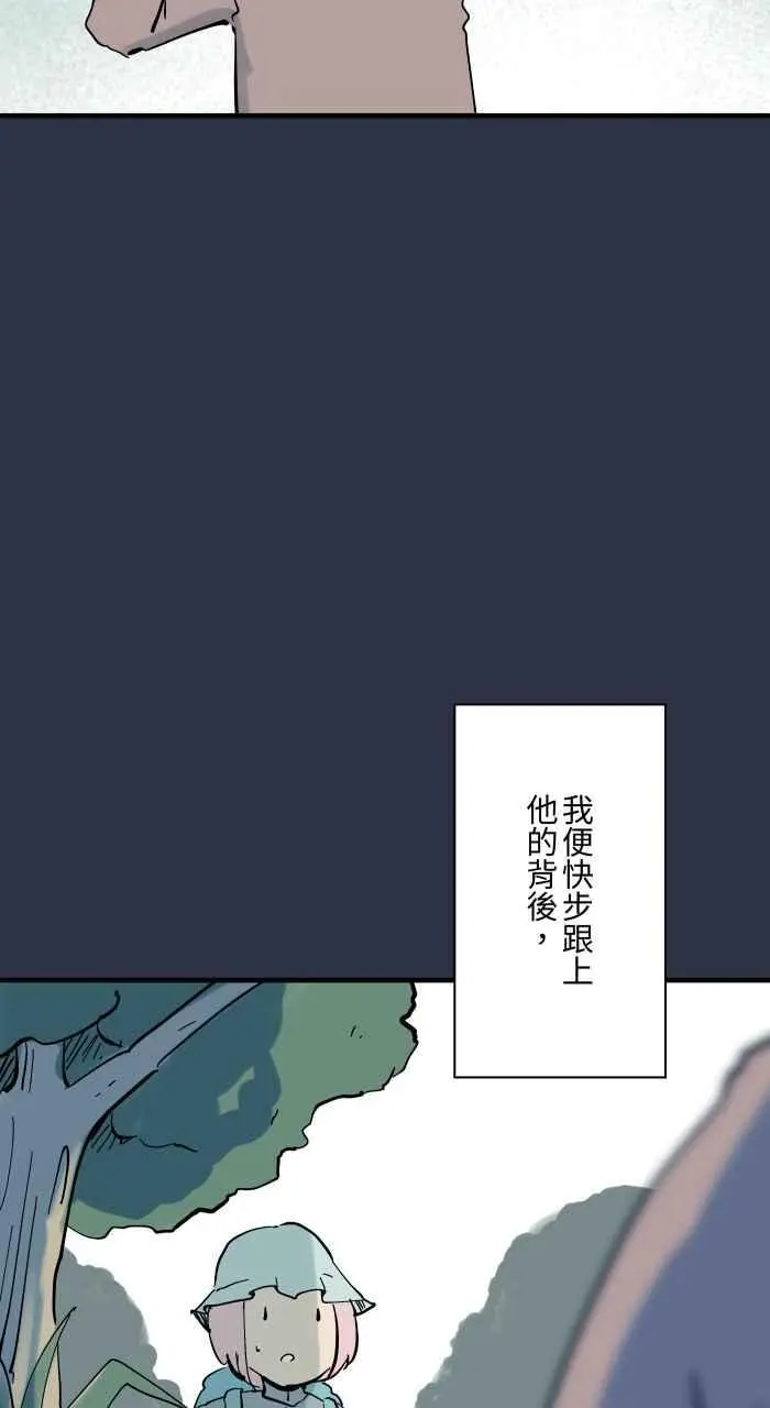 [第918话] 捷径 第6页