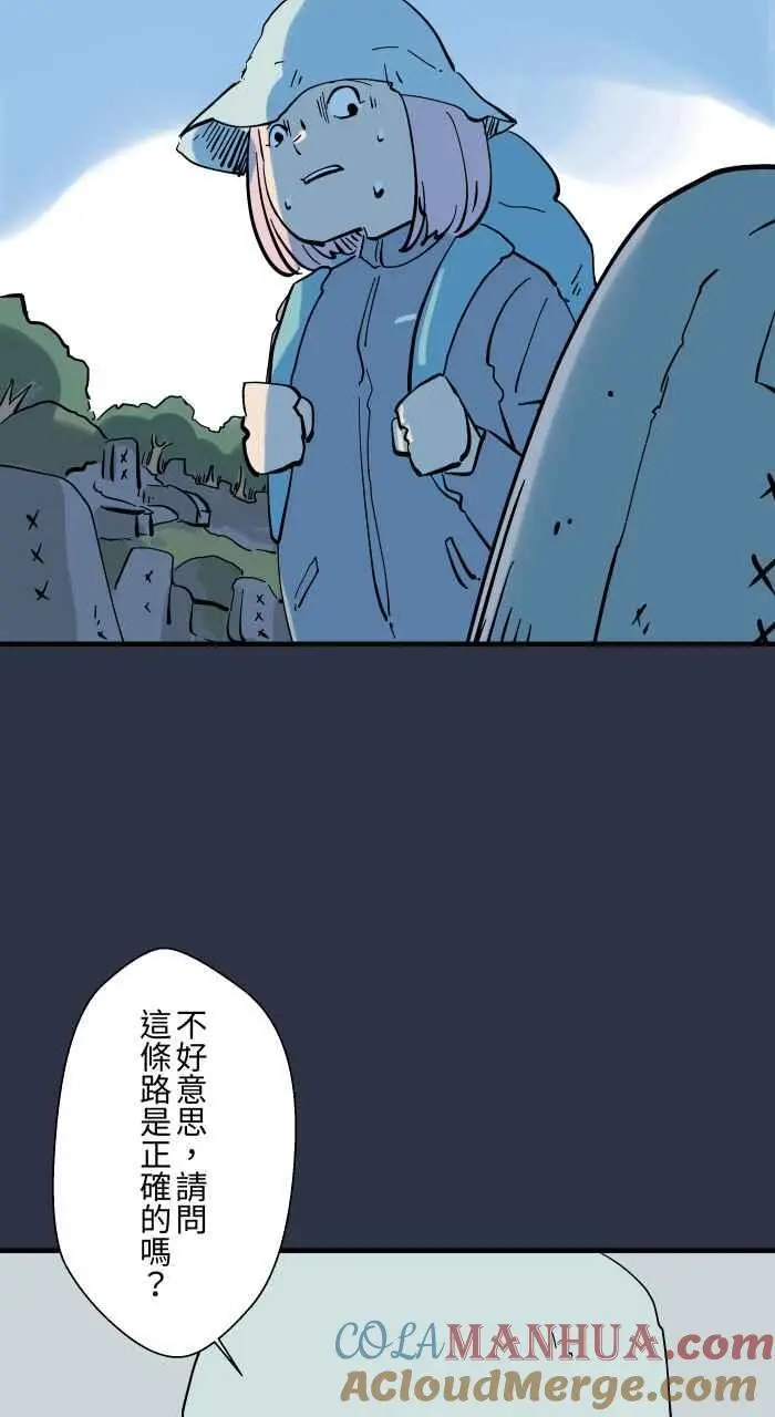 [第918话] 捷径 第9页