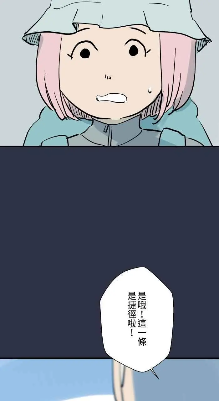 [第918话] 捷径 第10页