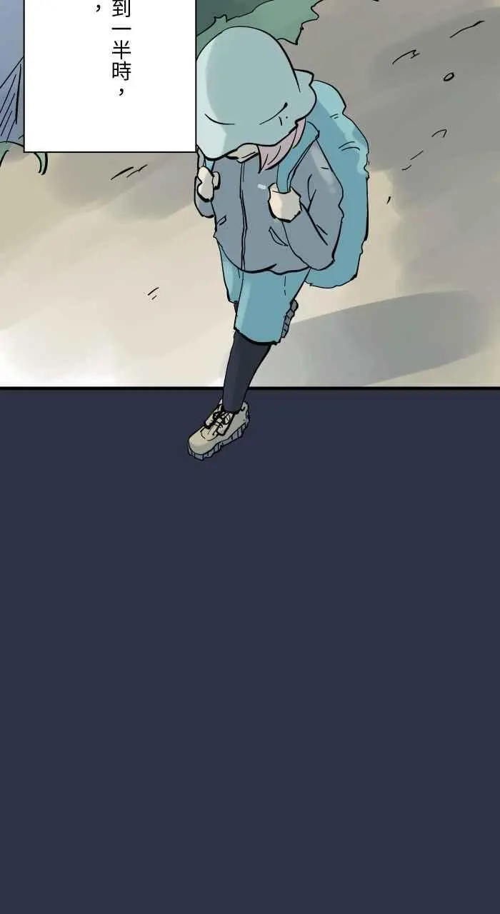 [第918话] 捷径 第12页