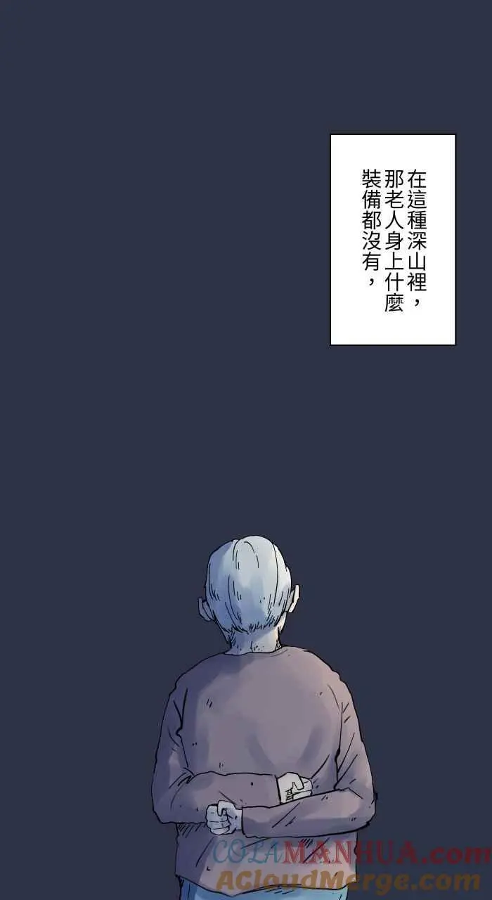 [第918话] 捷径 第13页