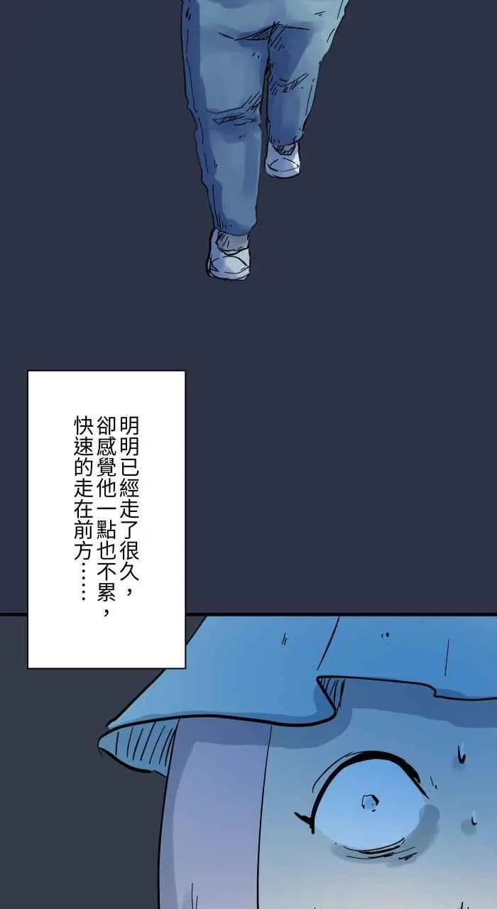 [第918话] 捷径 第14页