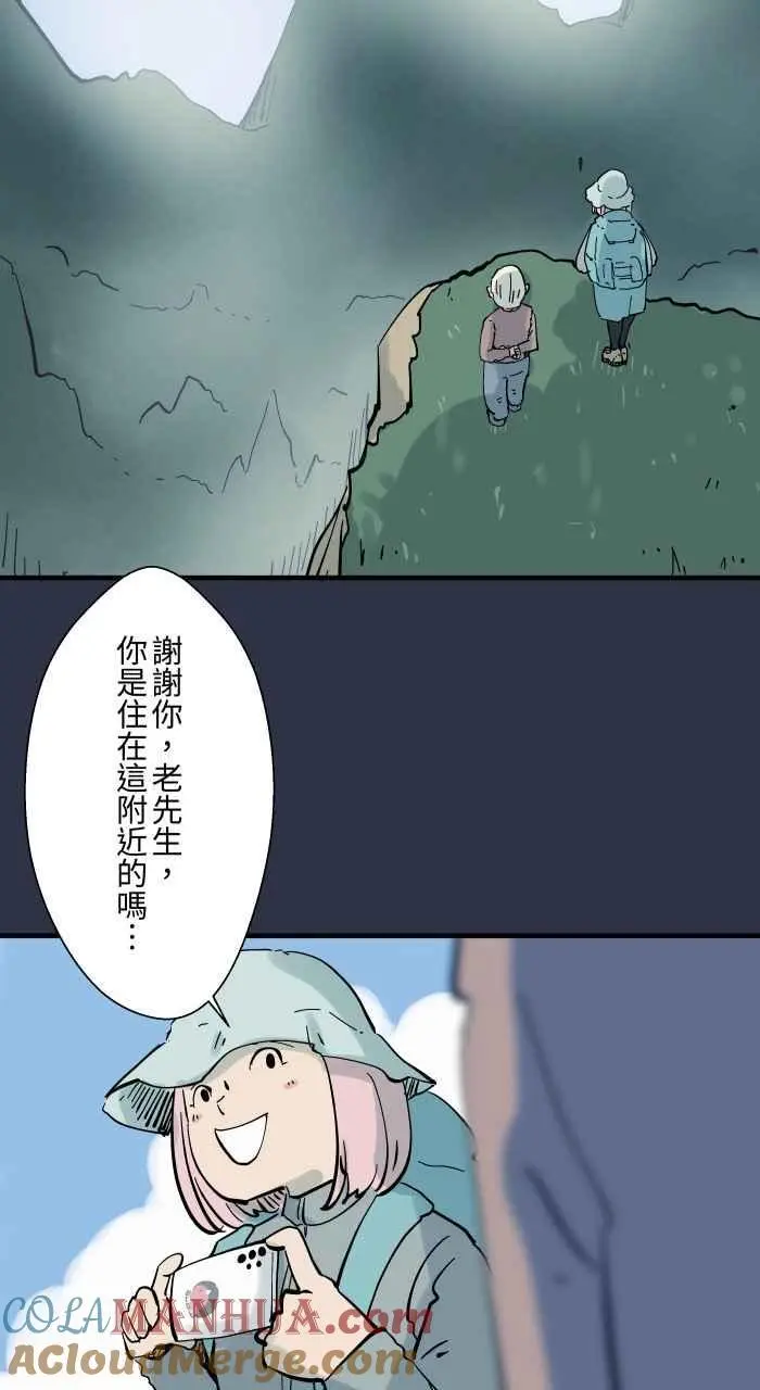 [第918话] 捷径 第17页