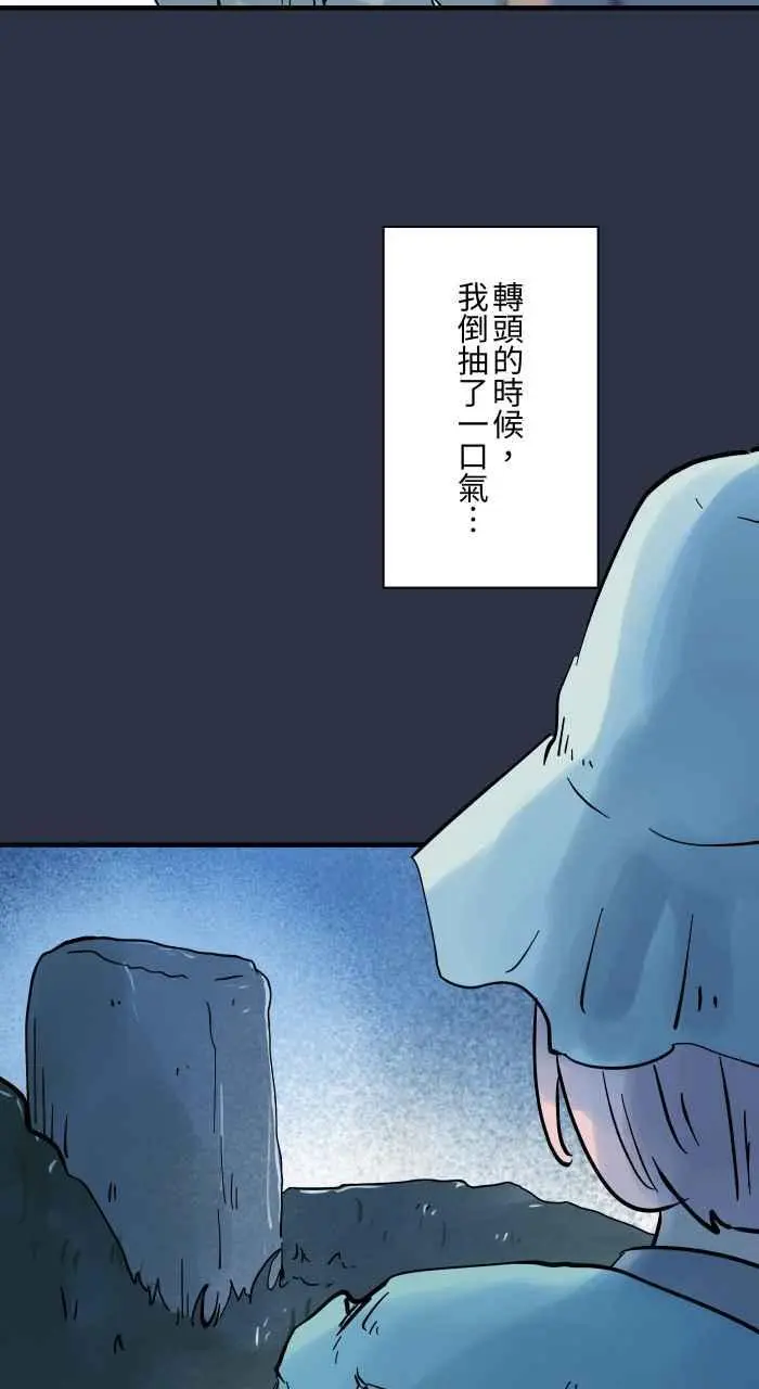 [第918话] 捷径 第18页